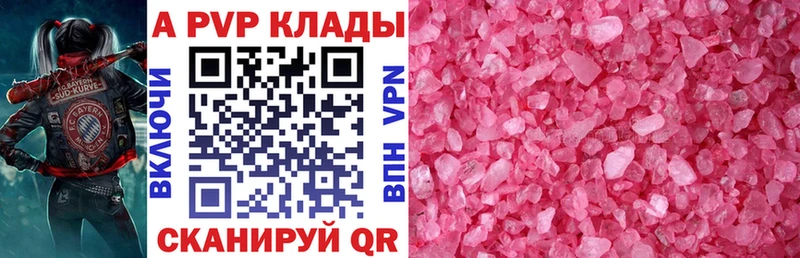 купить закладку  Дно  Альфа ПВП крисы CK 
