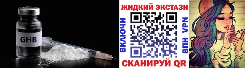 купить наркотики сайты  Дно  БУТИРАТ жидкий экстази 