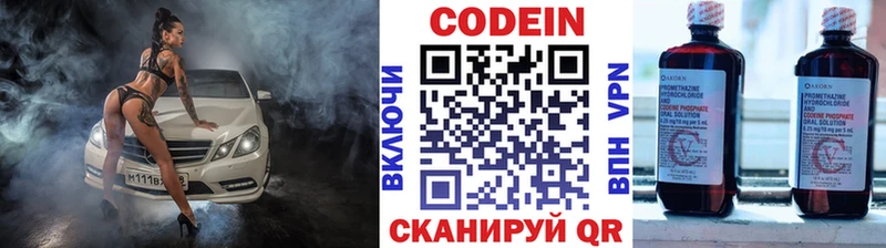 хочу   кракен вход  Codein Purple Drank  Дно 