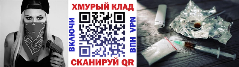 гидра   Дно  Героин герыч 