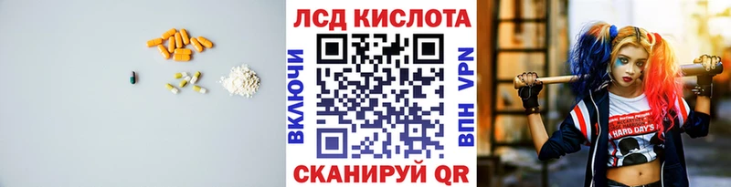 ЛСД экстази кислота  Дно 