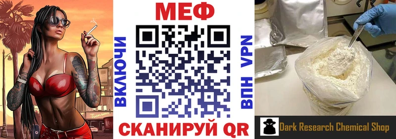 Меф мяу мяу кристаллы Дно