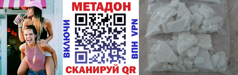 МЕТАДОН мёд Дно